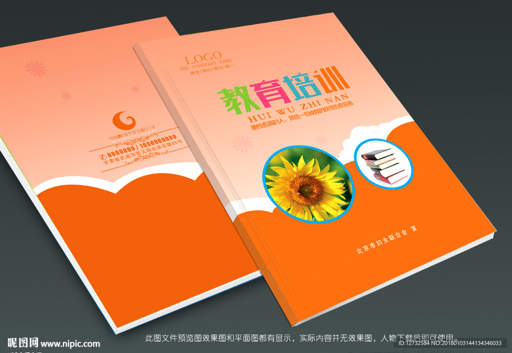 教育封面