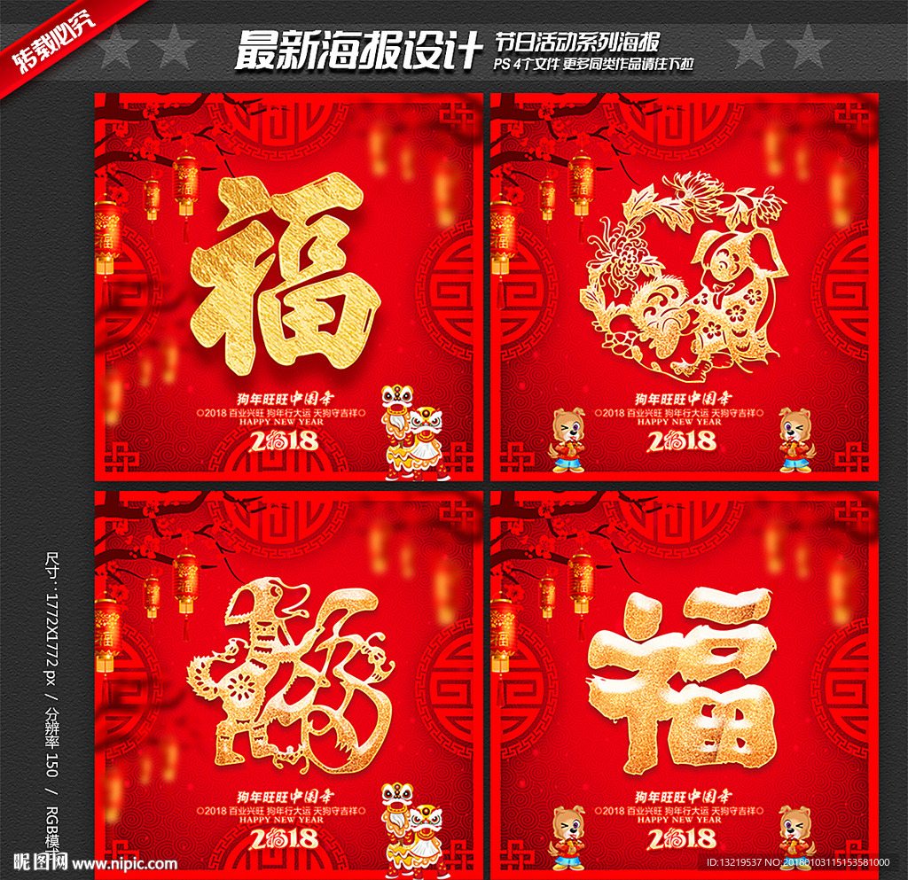 福