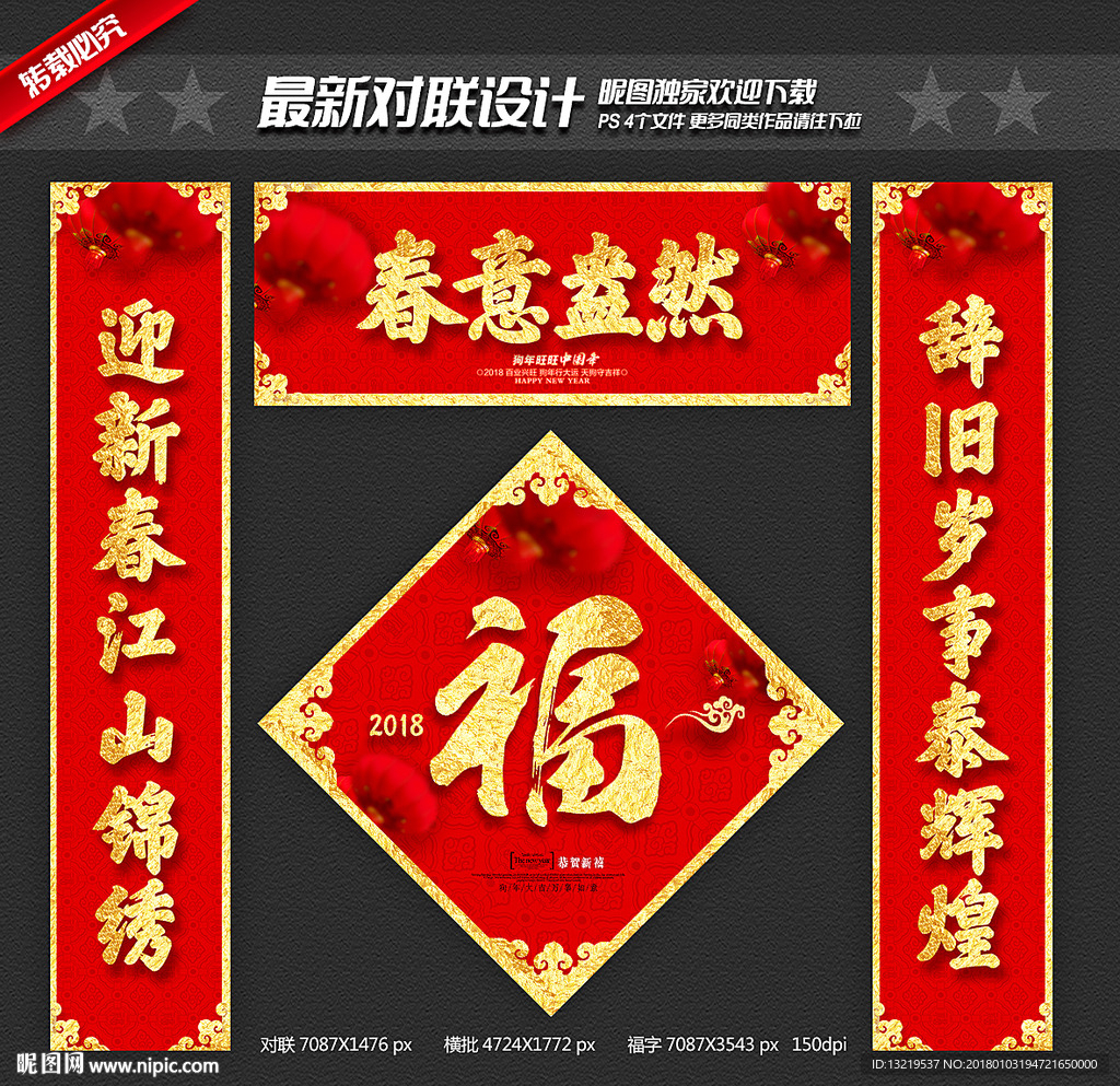 对联