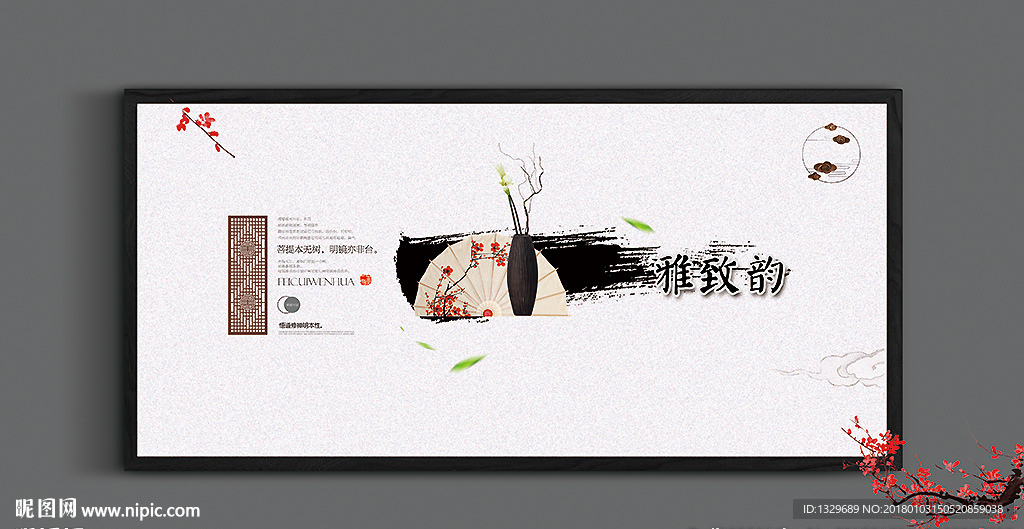 中国风