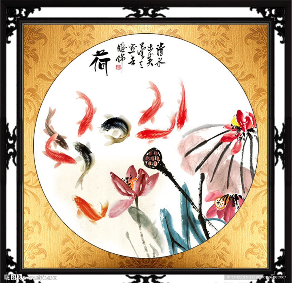 年年有鱼