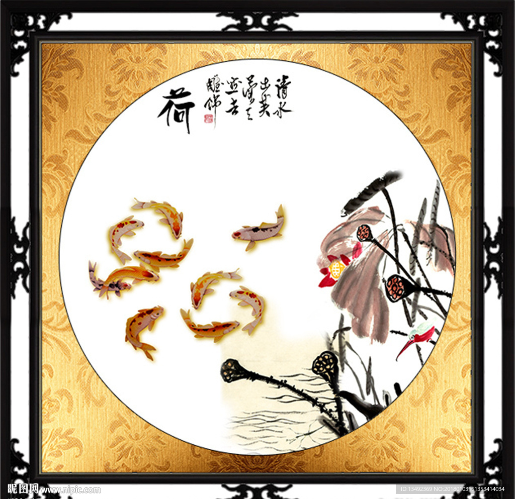 九鱼图