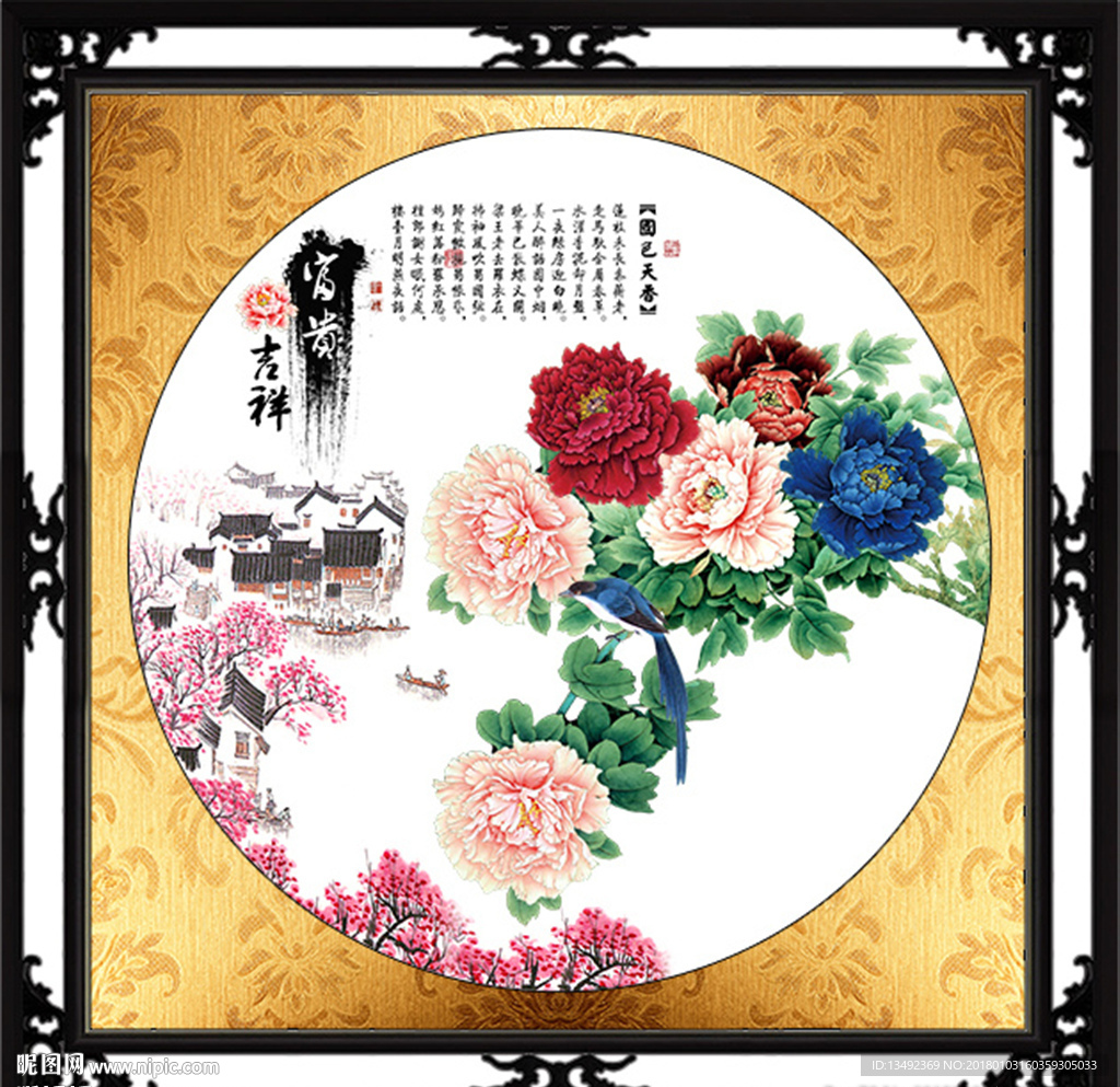花开富贵