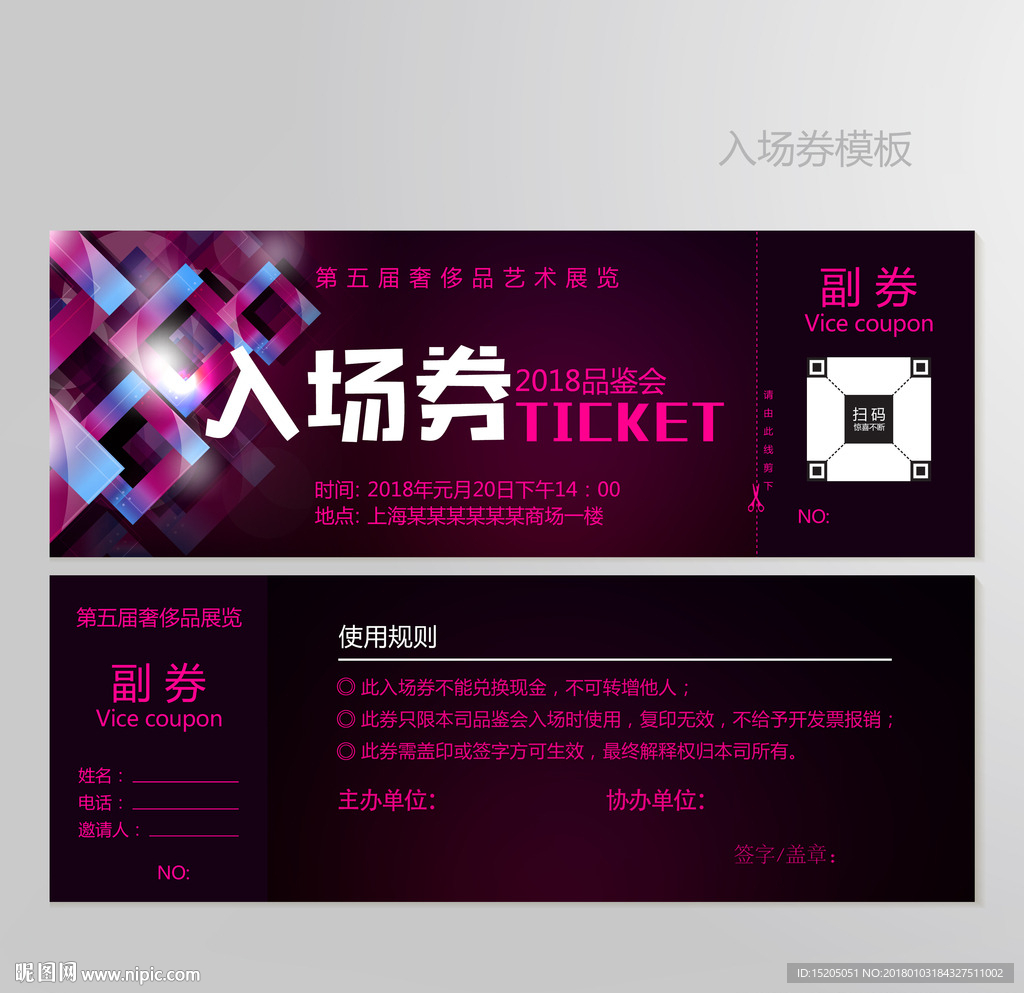 门票图片