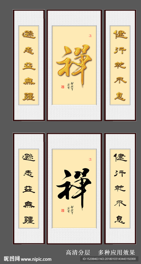 禅 书法 意境