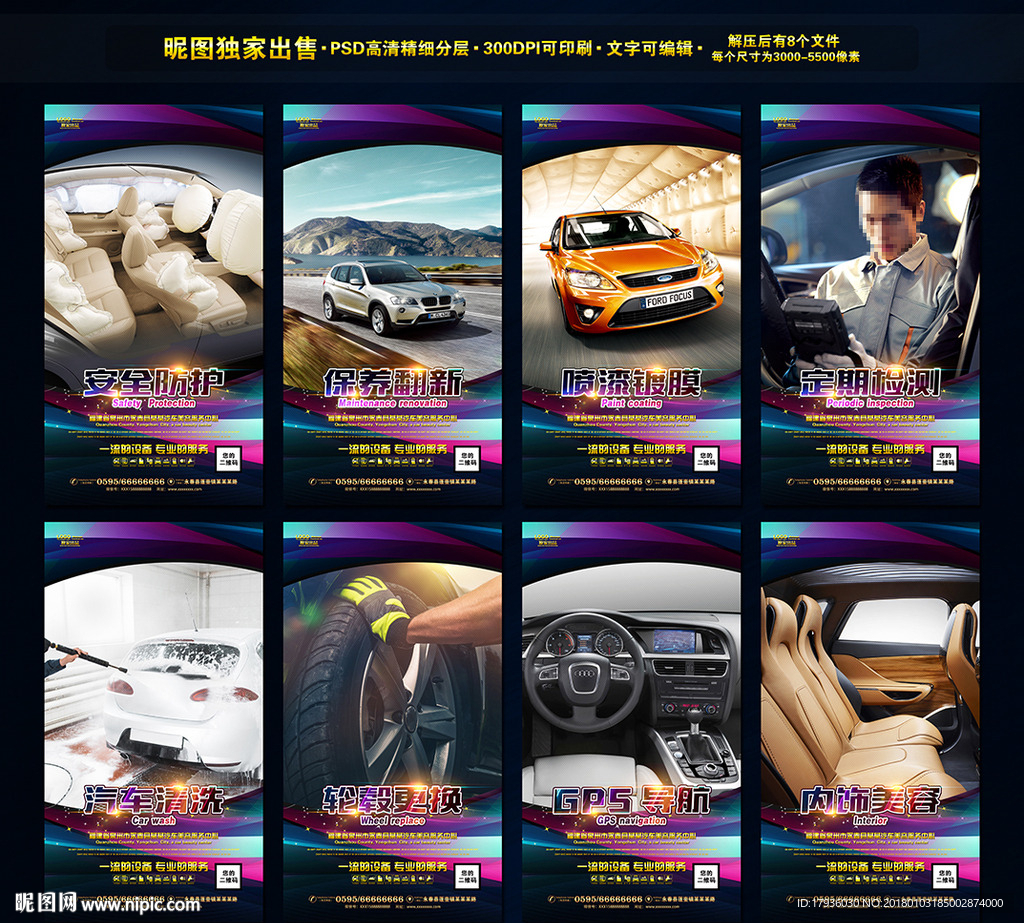 汽车