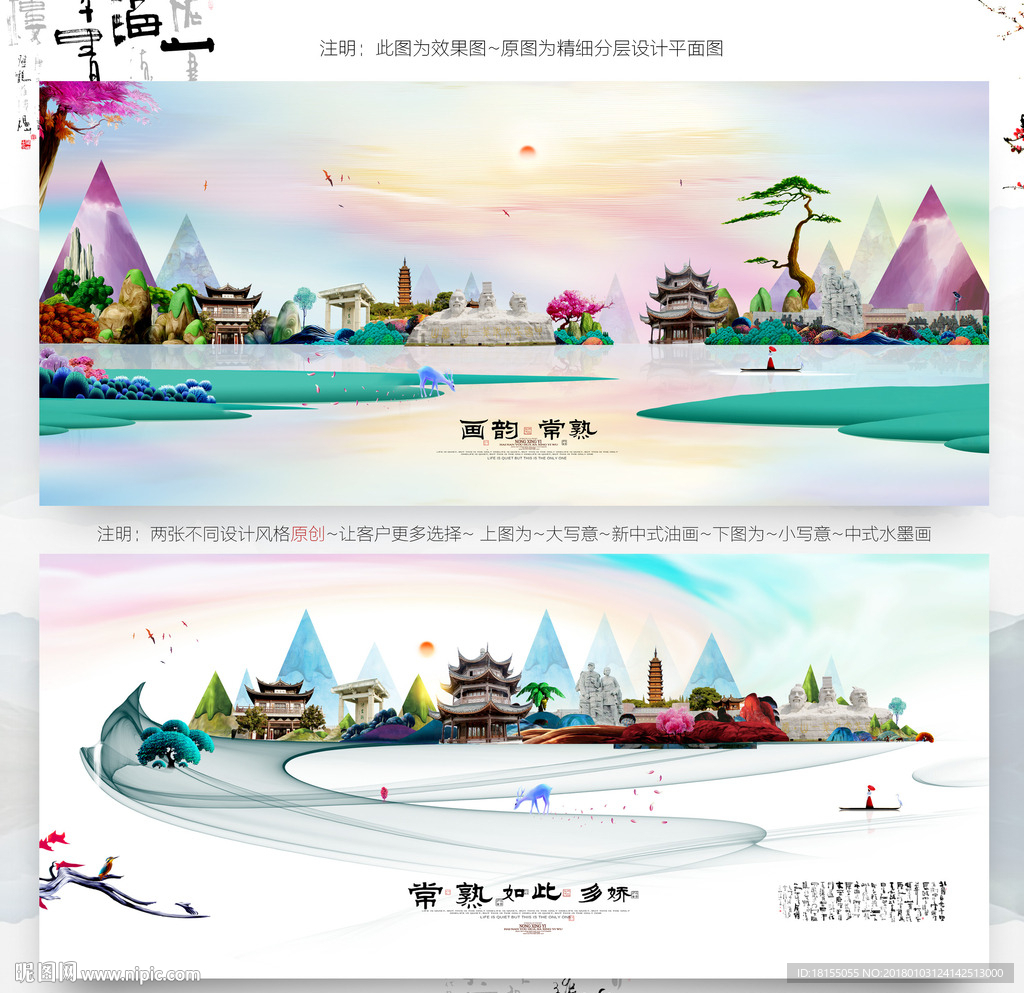 大写意 小写意 常熟旅游主题