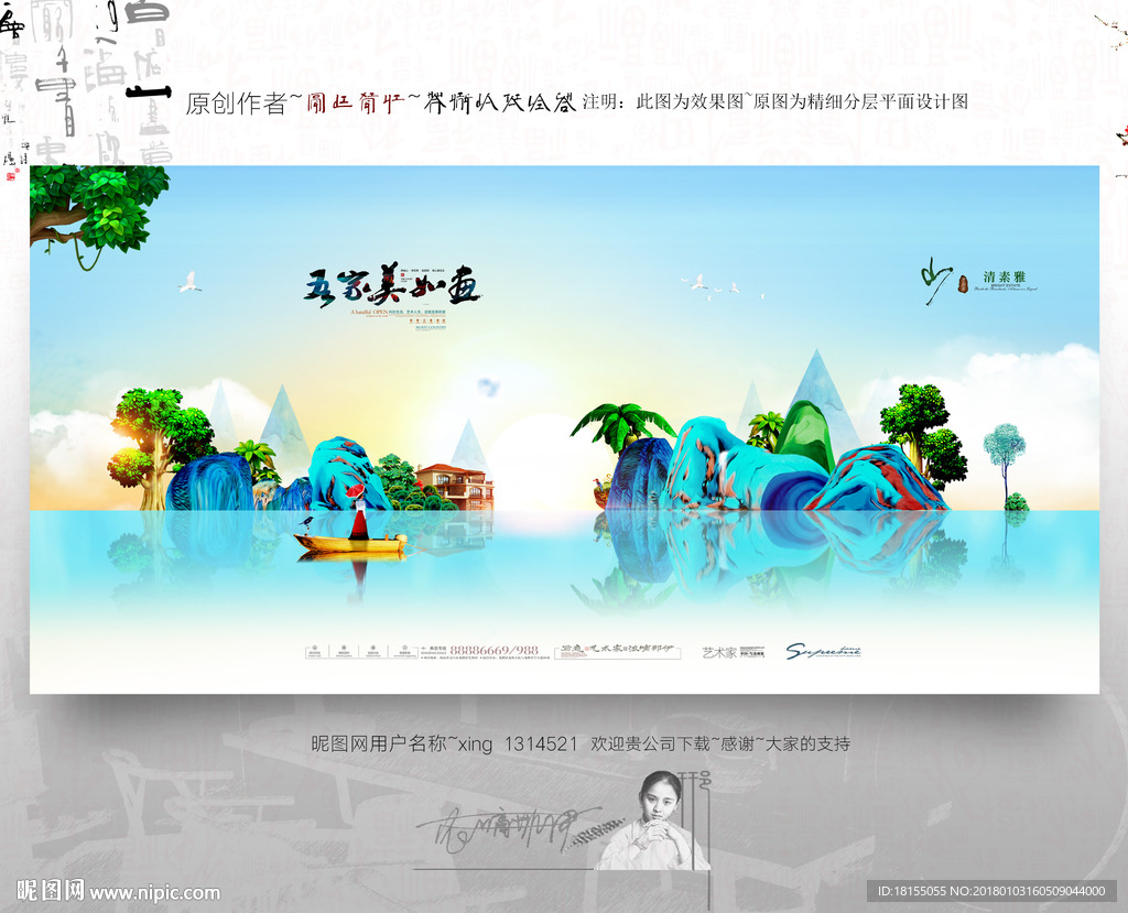 大写意 雨林地产新风格