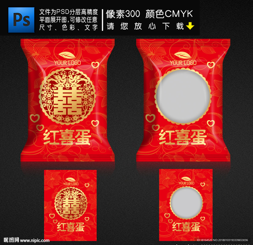喜蛋 (平面图)