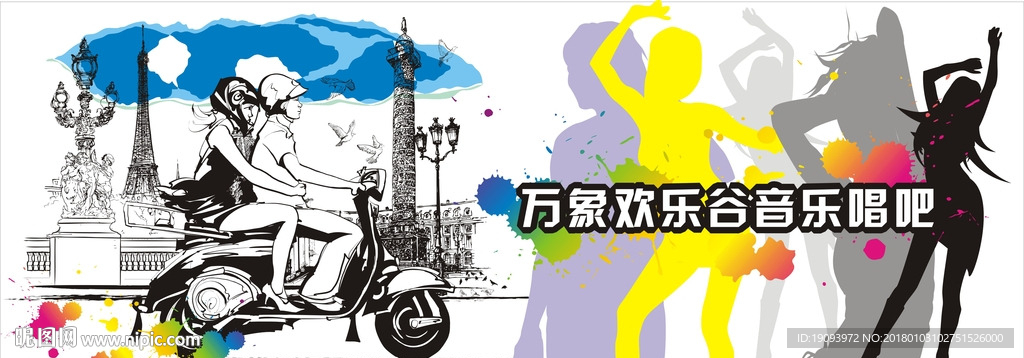 音乐ktv 海报文化