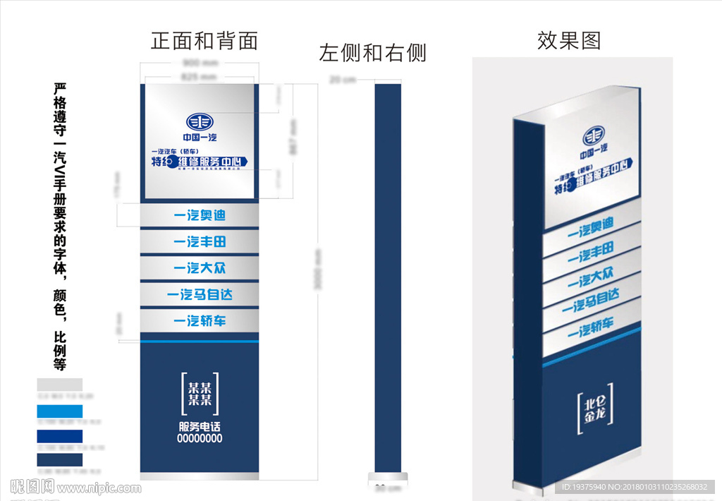 一汽VI 灯箱