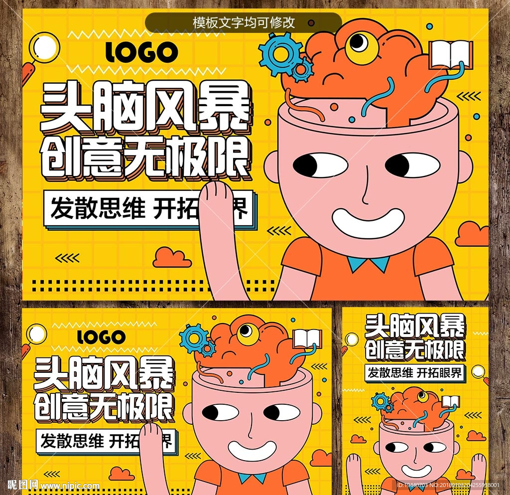 创意招聘