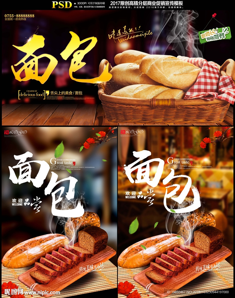 面包