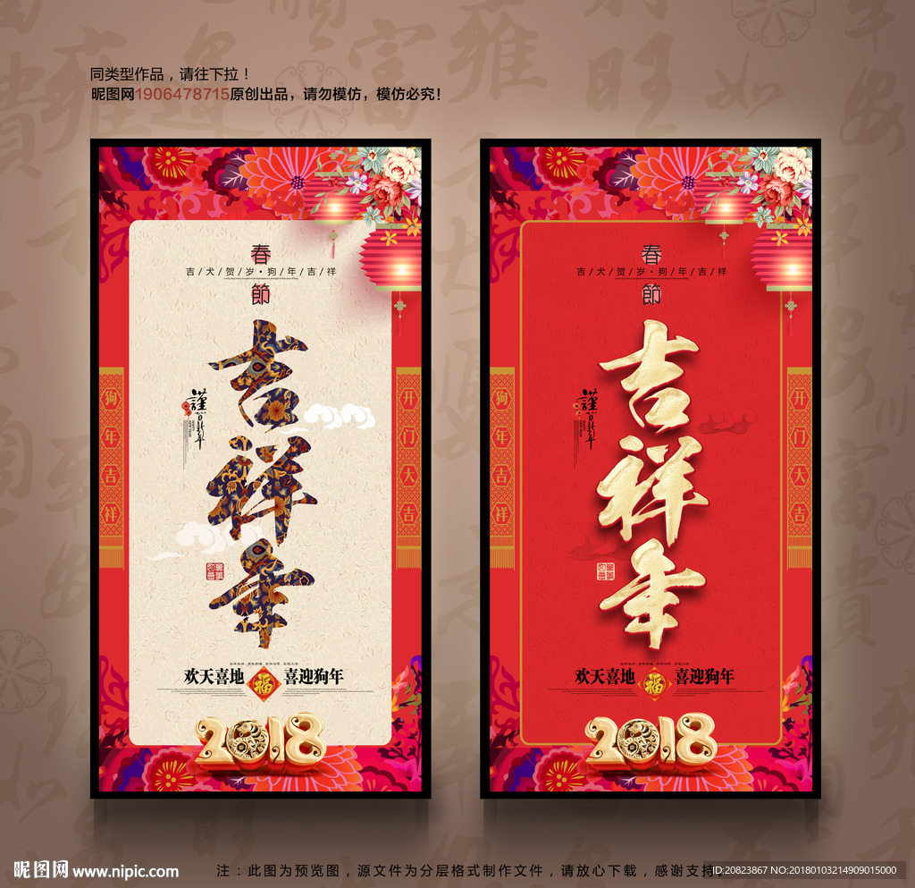 新年