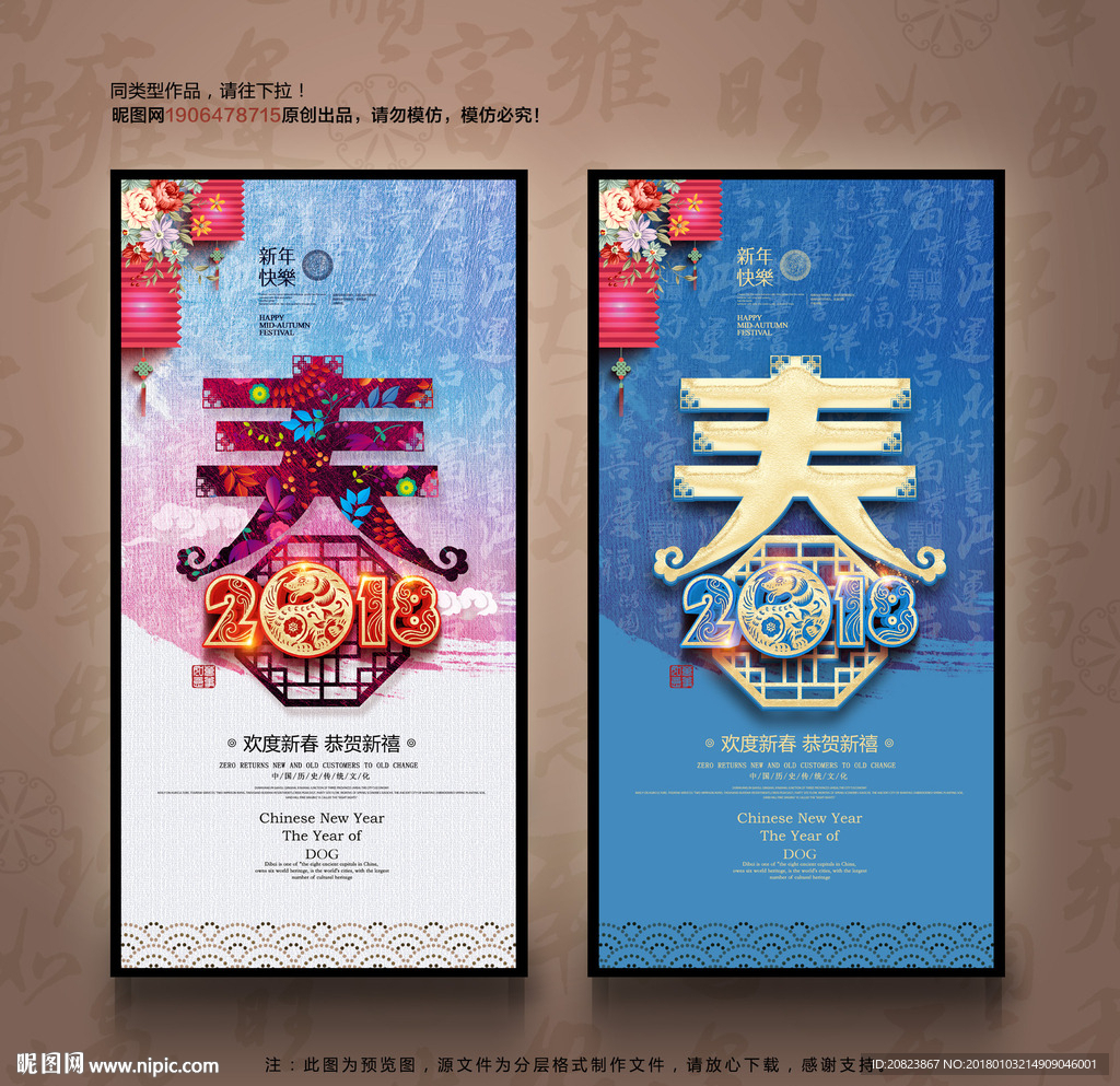 新年