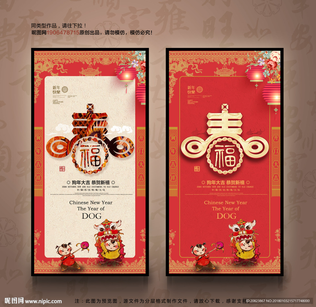 新年