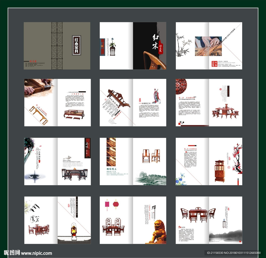 红木家具画册