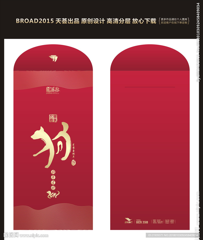 新年红包