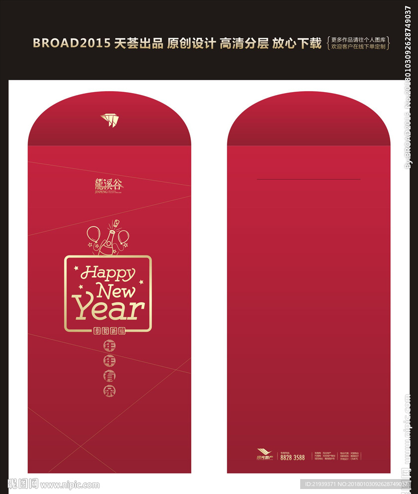 新年红包