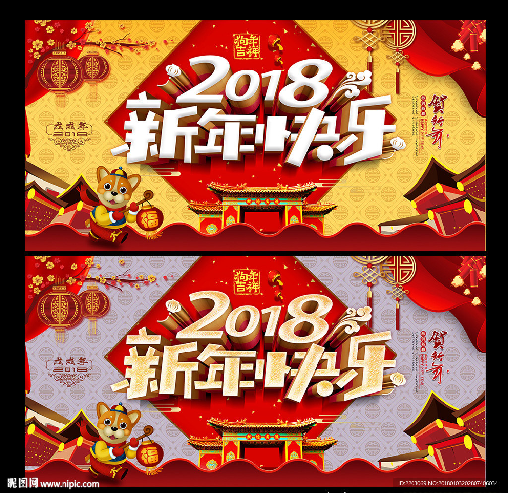 新年快乐