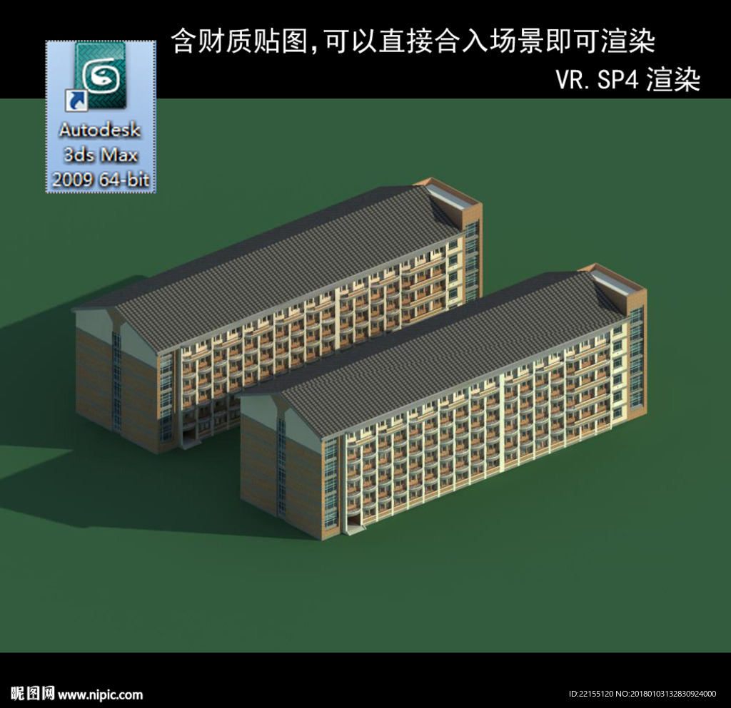 教学楼