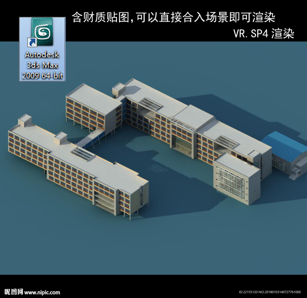 教学楼