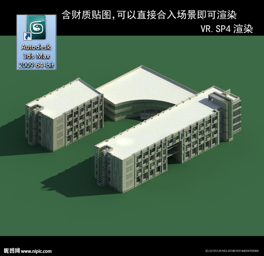 教学楼
