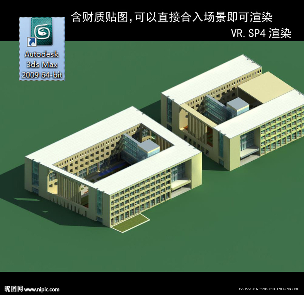 教学大楼
