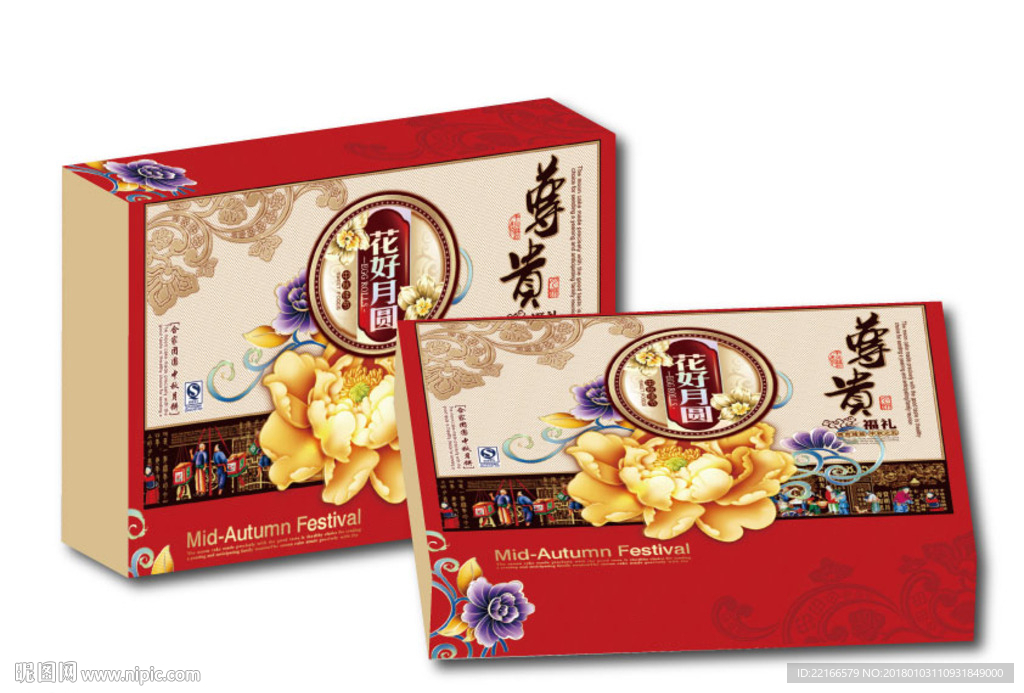 高端月饼包装