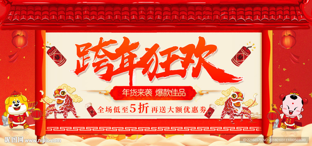 高端新年海报