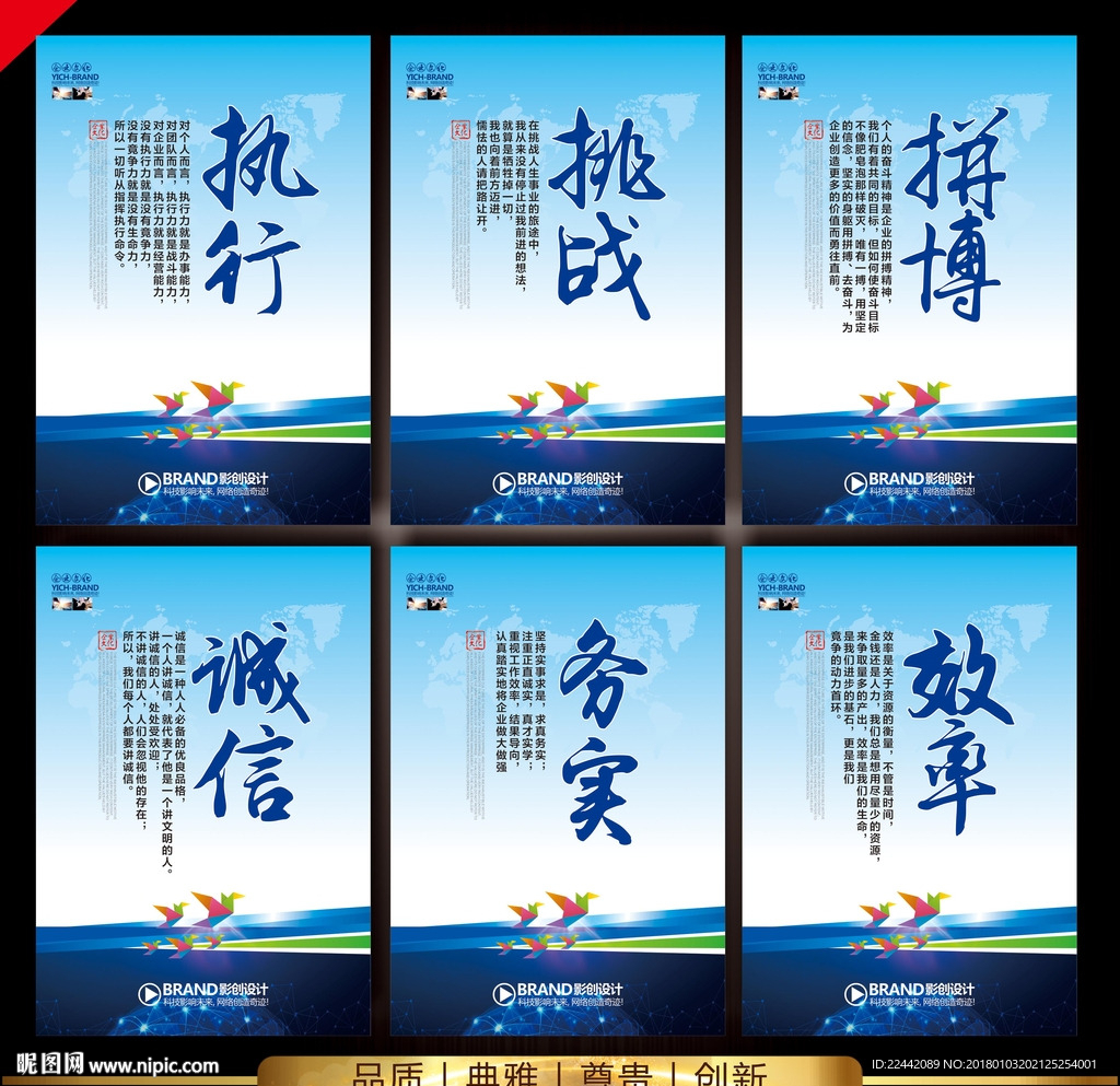办公室标语