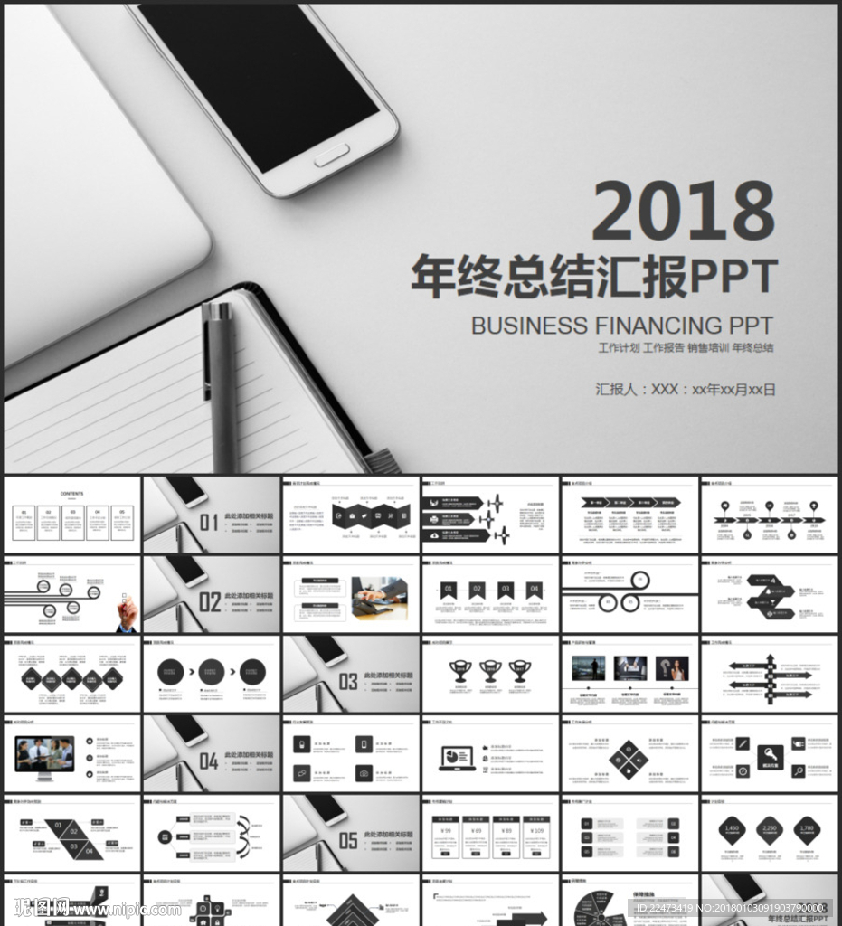 工作总结