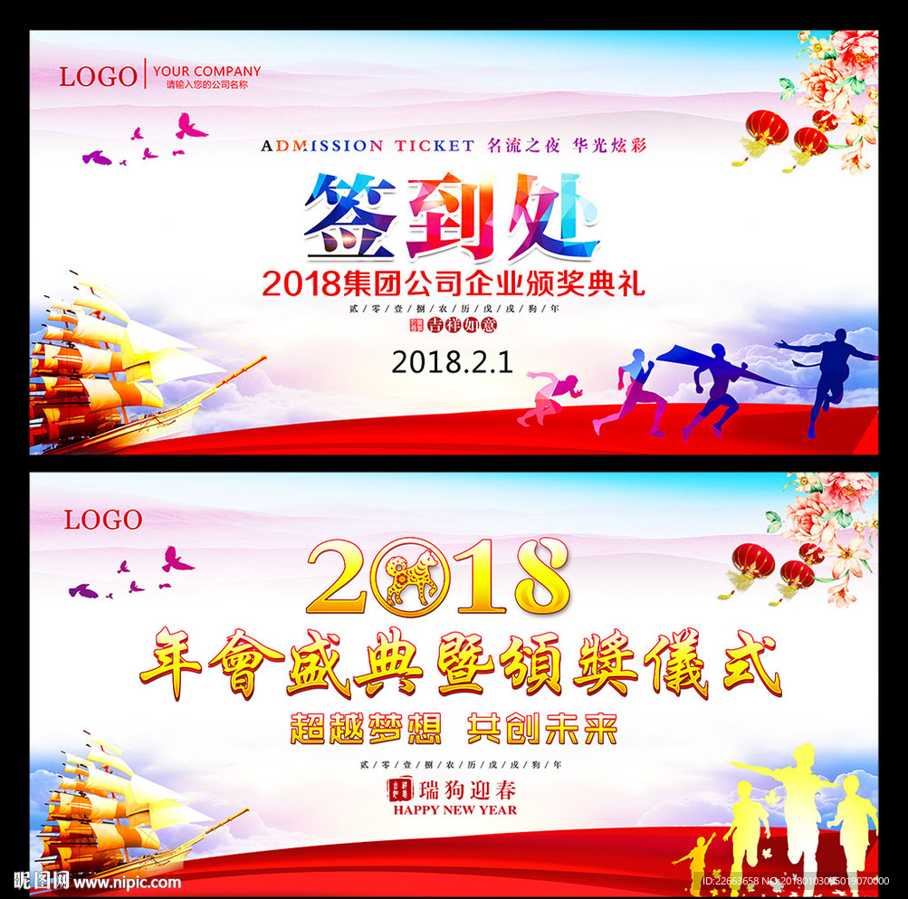 年度盛典