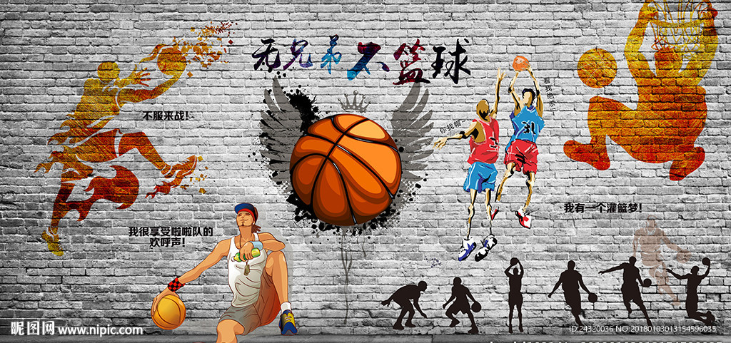 篮球装饰画背景墙