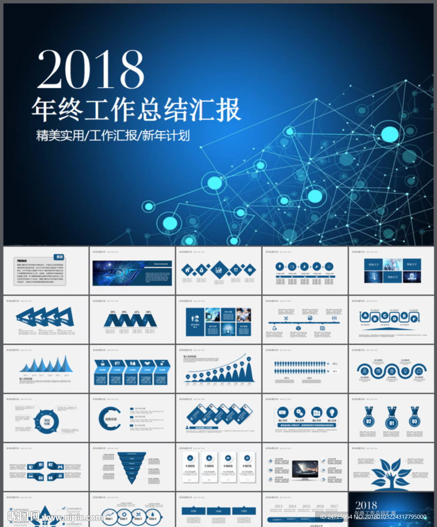 工作总结
