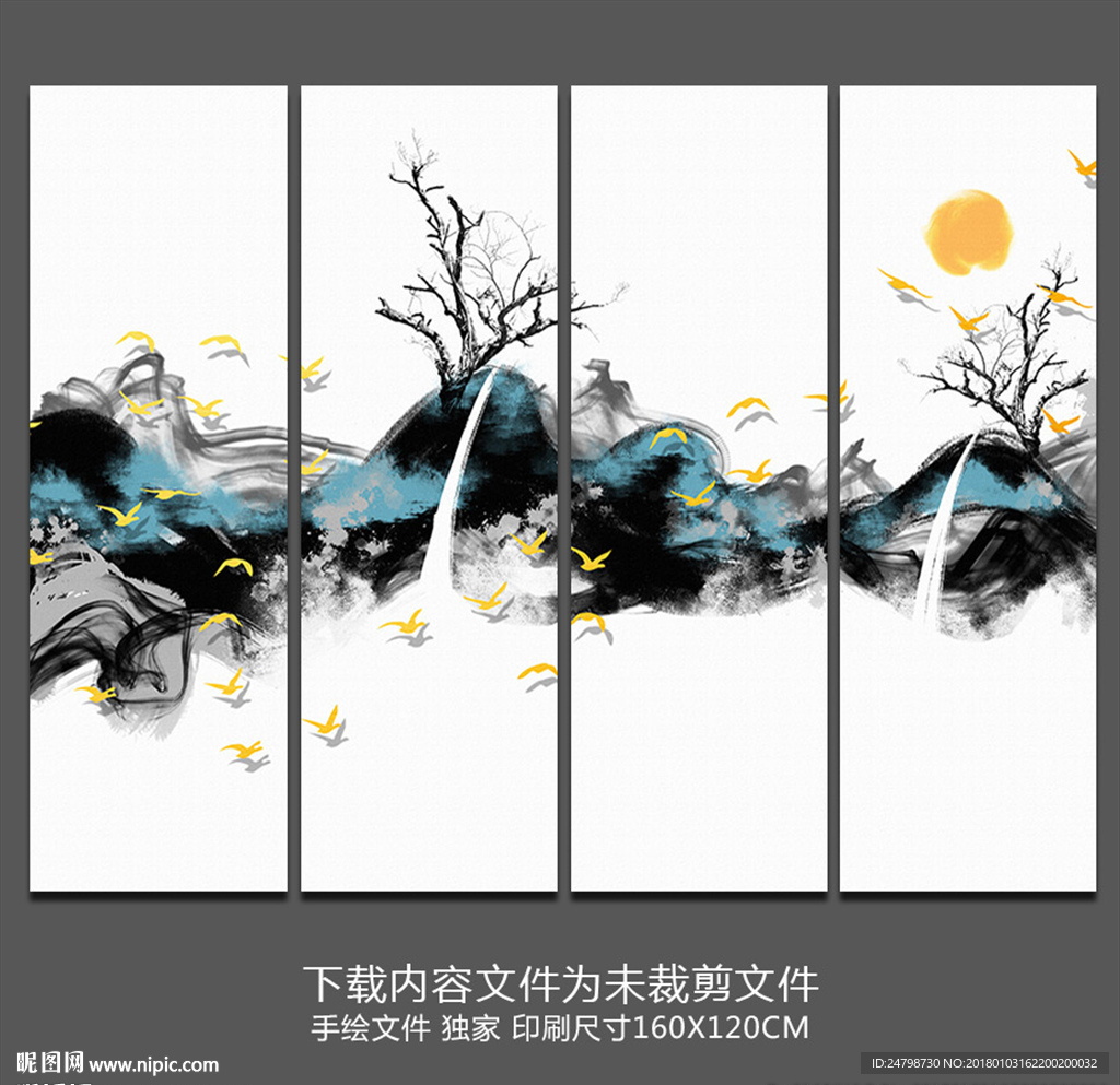 水墨山水