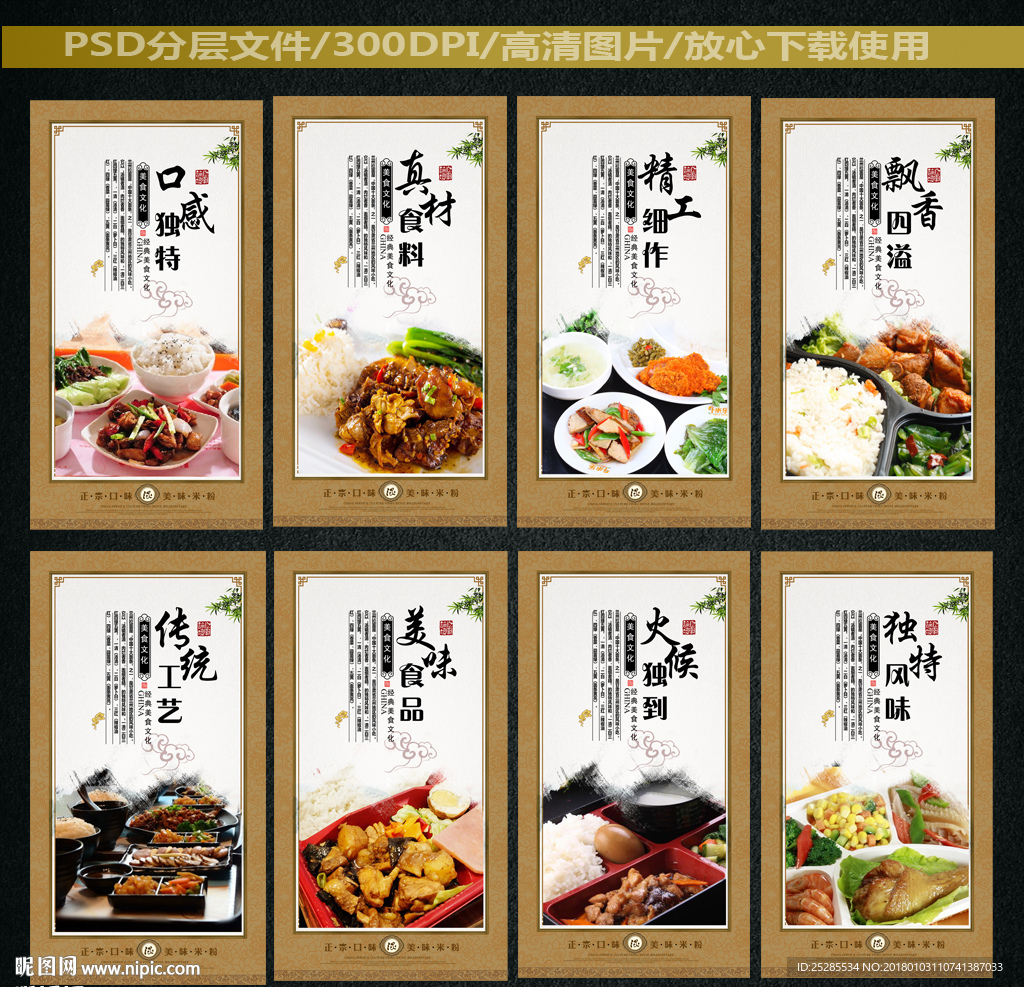 快餐