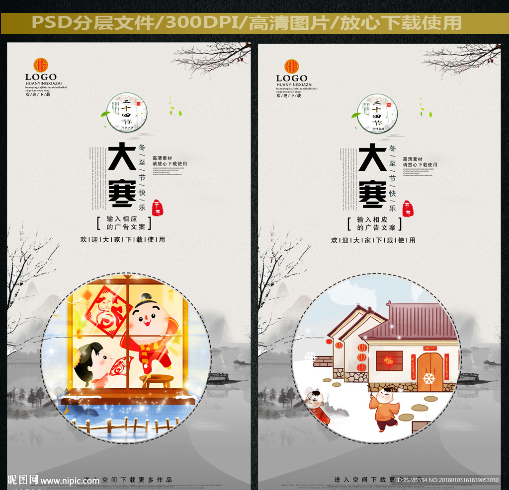 大寒
