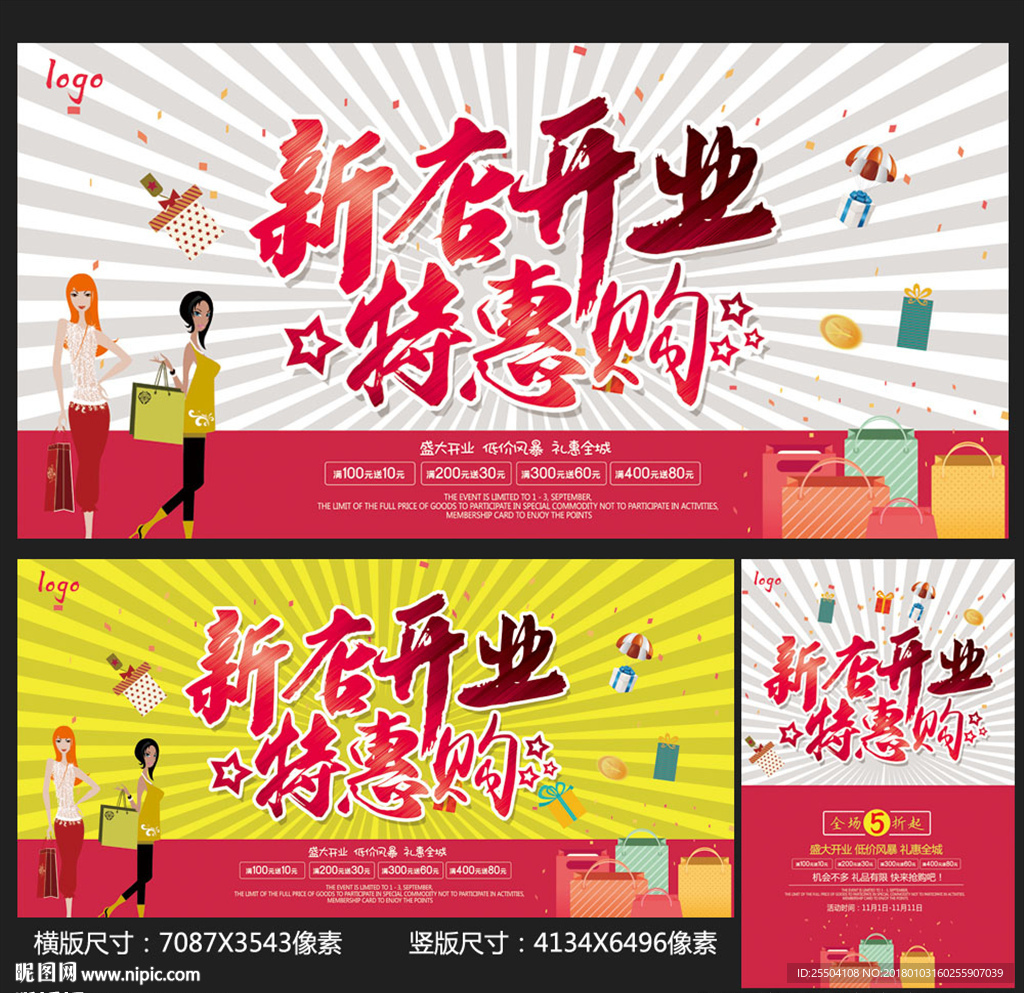 开业