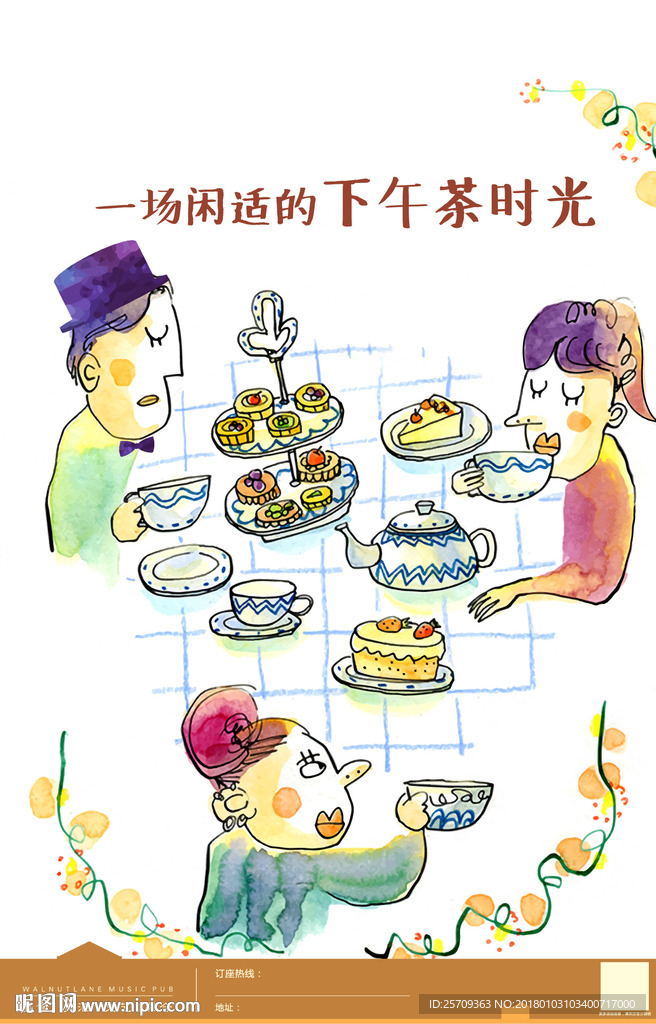 餐厅下午茶海报