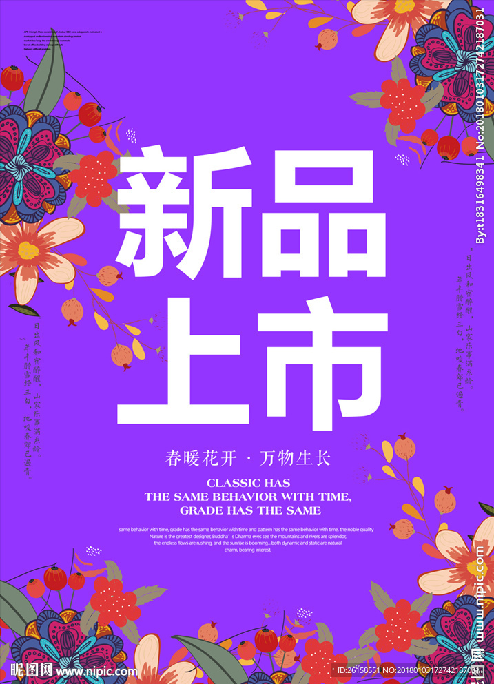 新品