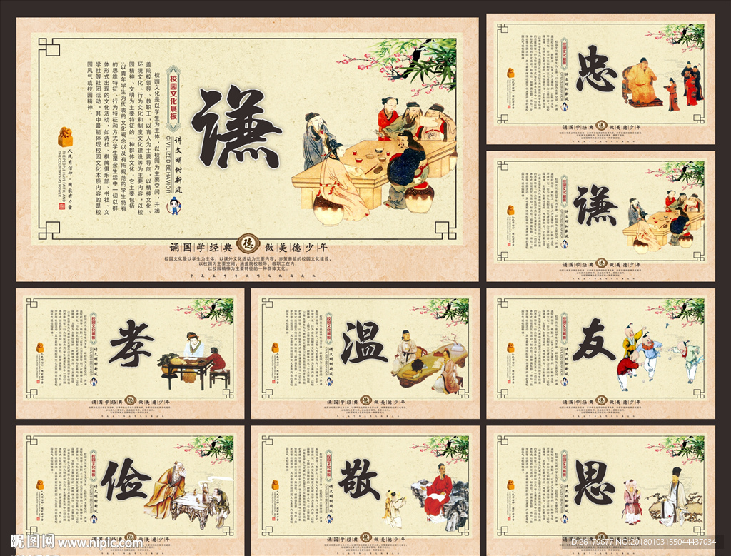 学校文化