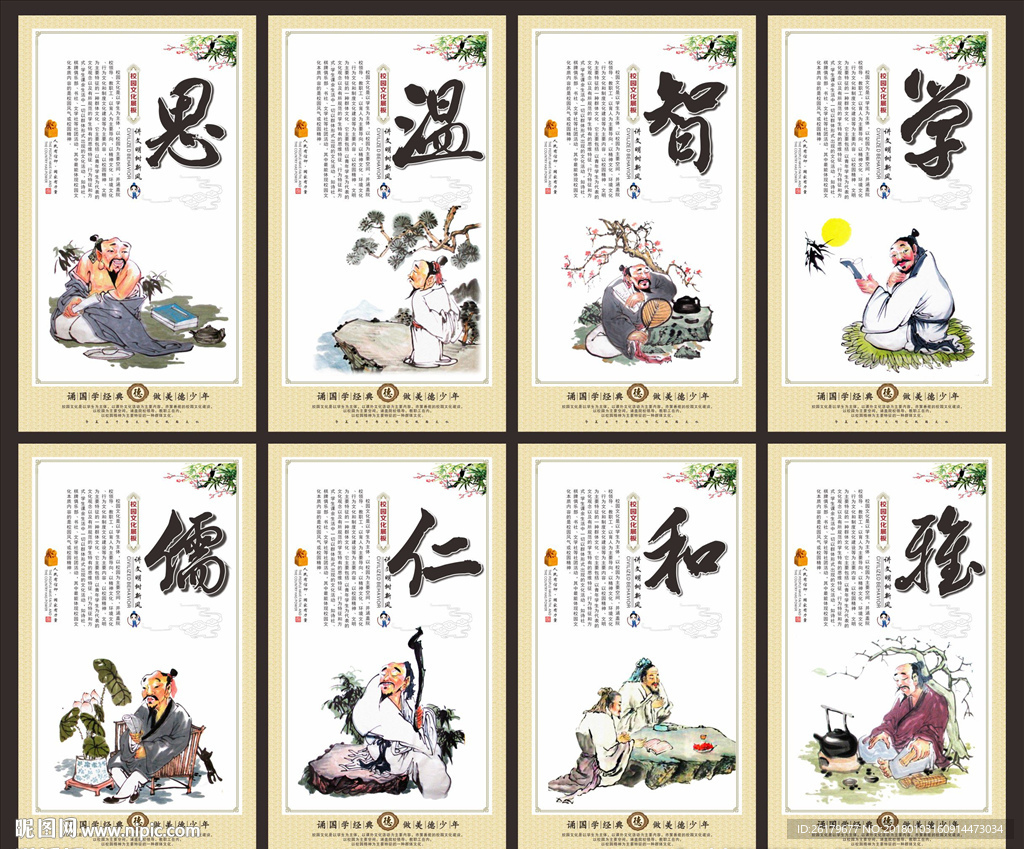 国学经典
