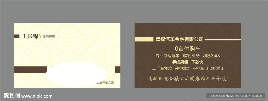 金融名片