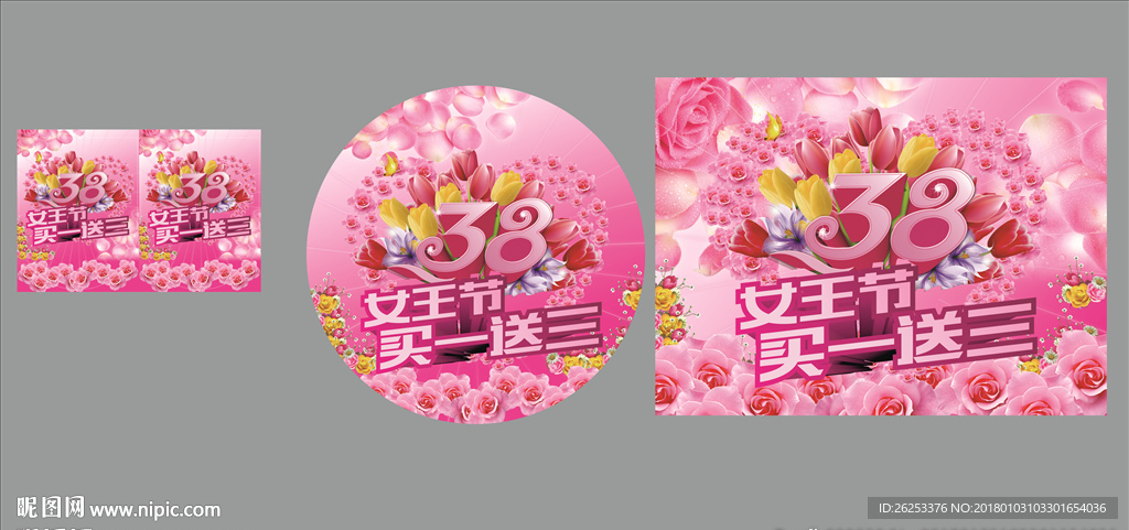 女王节海报