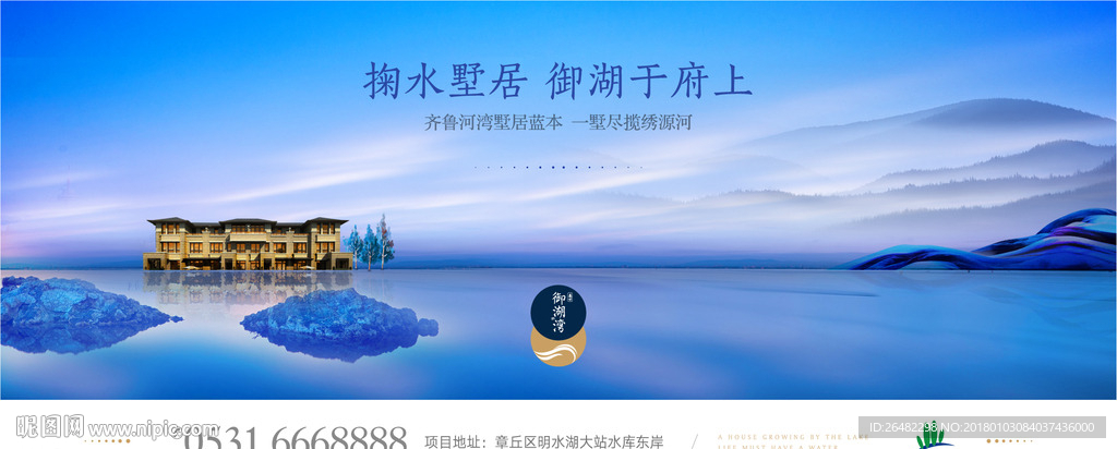 湖景别墅海报