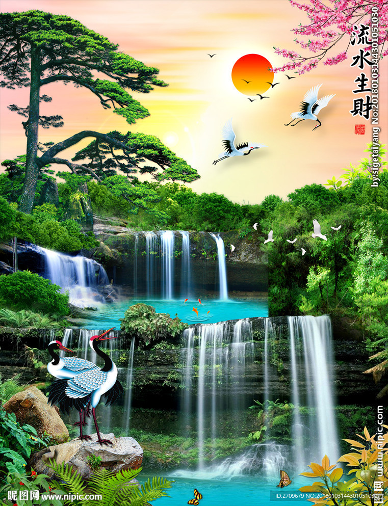 流水生财