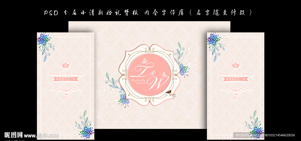 暖色婚礼
