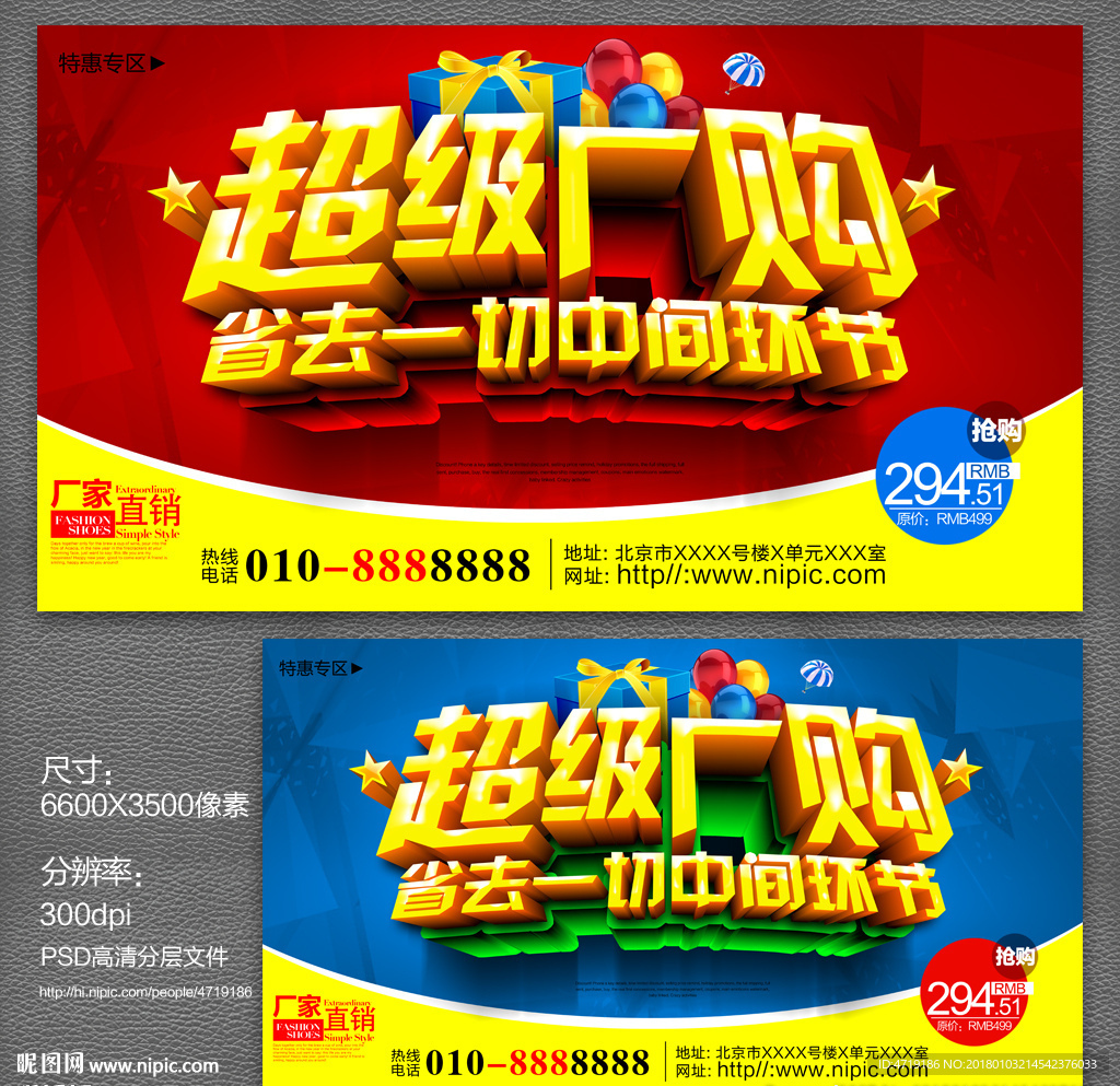 超级厂购