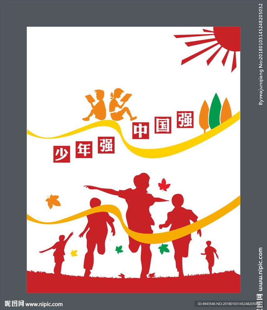 少年强中国强文化墙图片